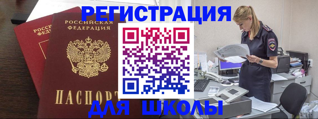 временная регистрация 2025 в Анжеро-Судженске